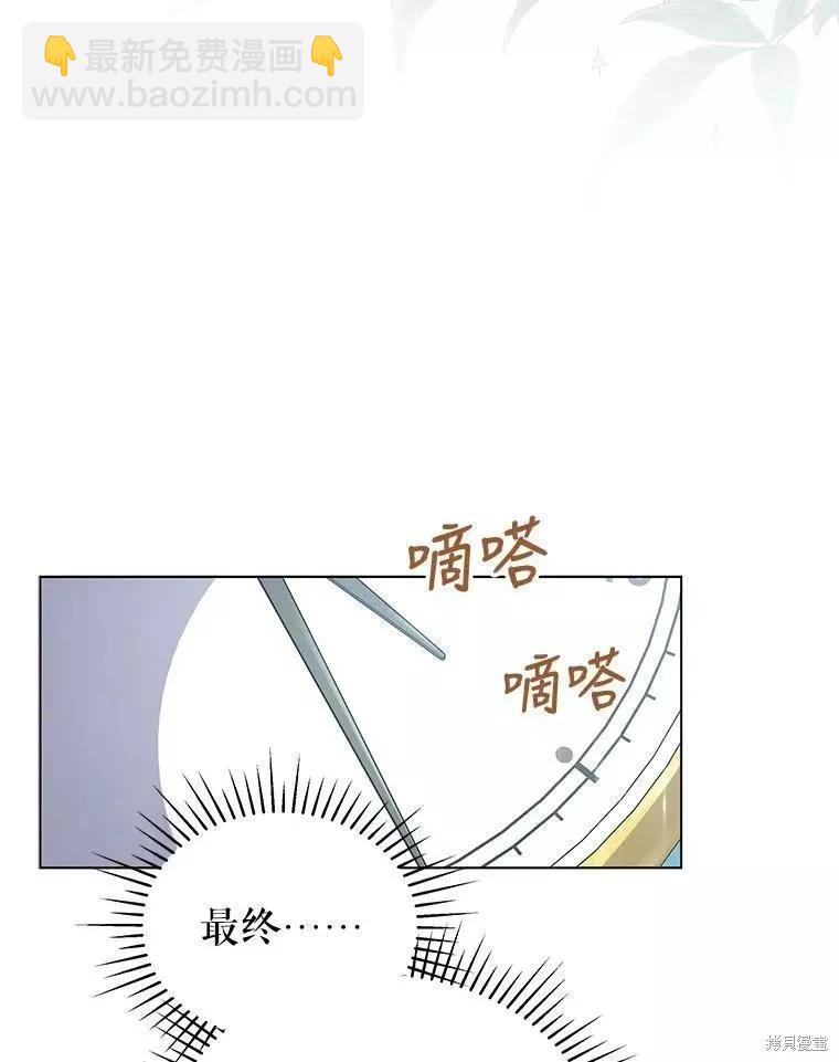 《不可接近的小姐》第82话 第6页