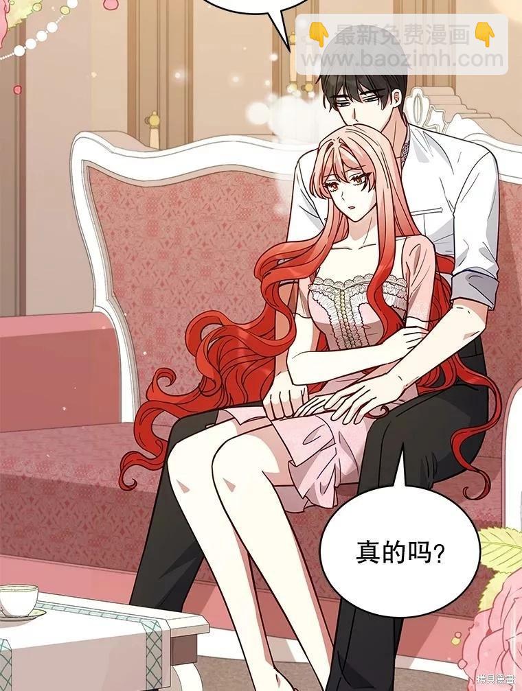《不可接近的小姐》第87话 第11页