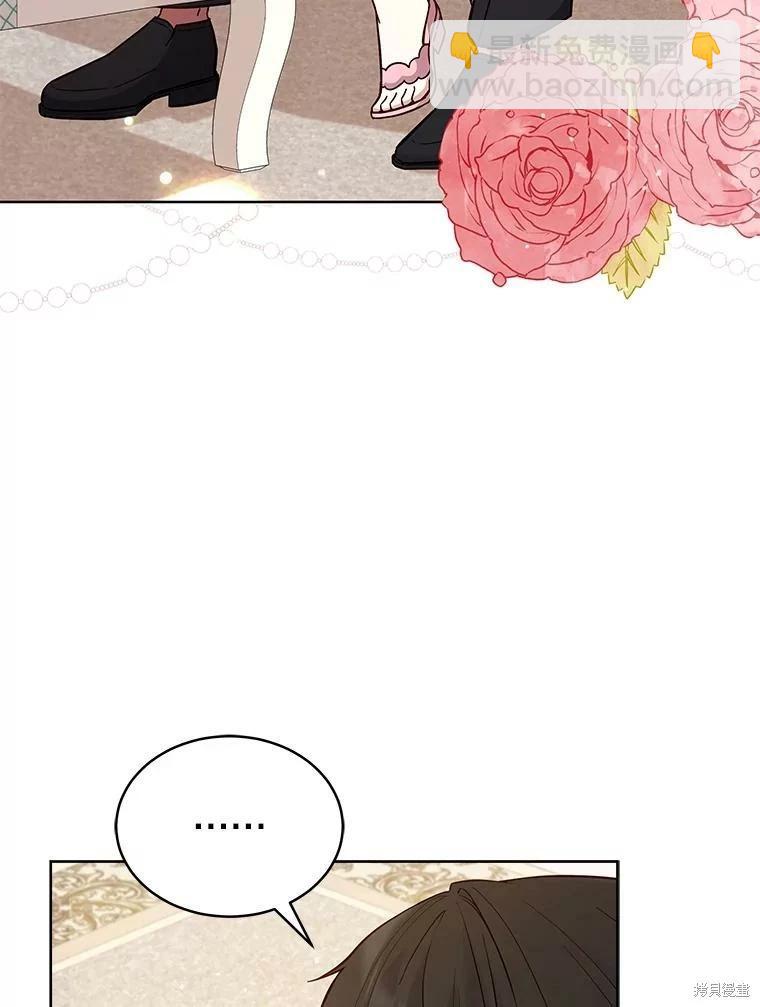《不可接近的小姐》第87话 第12页