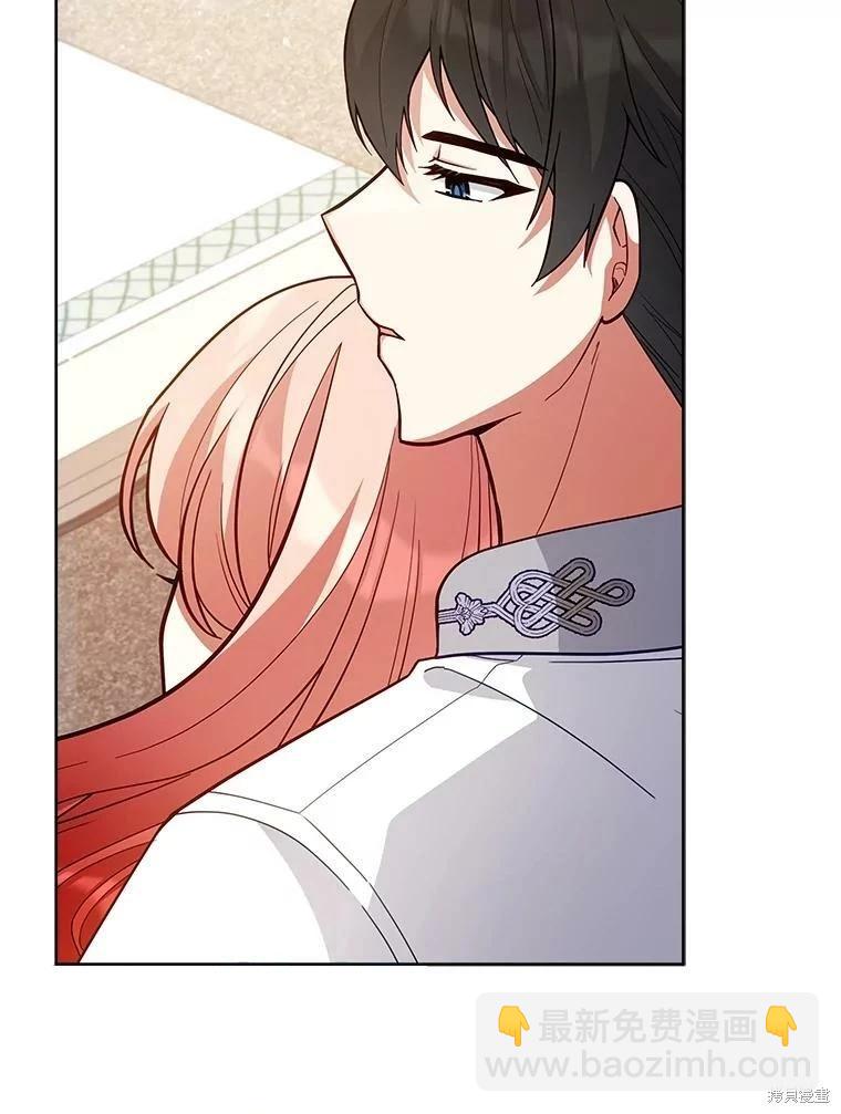 《不可接近的小姐》第87话 第13页