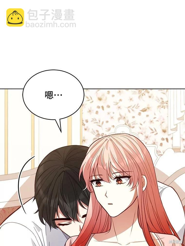《不可接近的小姐》第87话 第18页