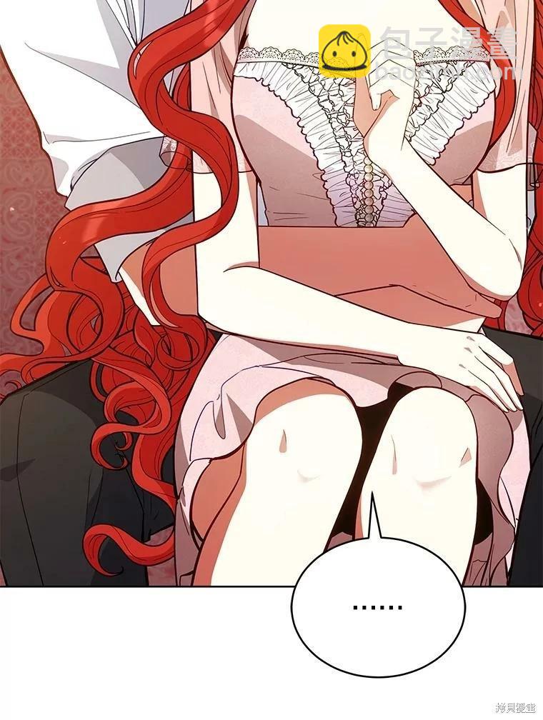 《不可接近的小姐》第87话 第19页