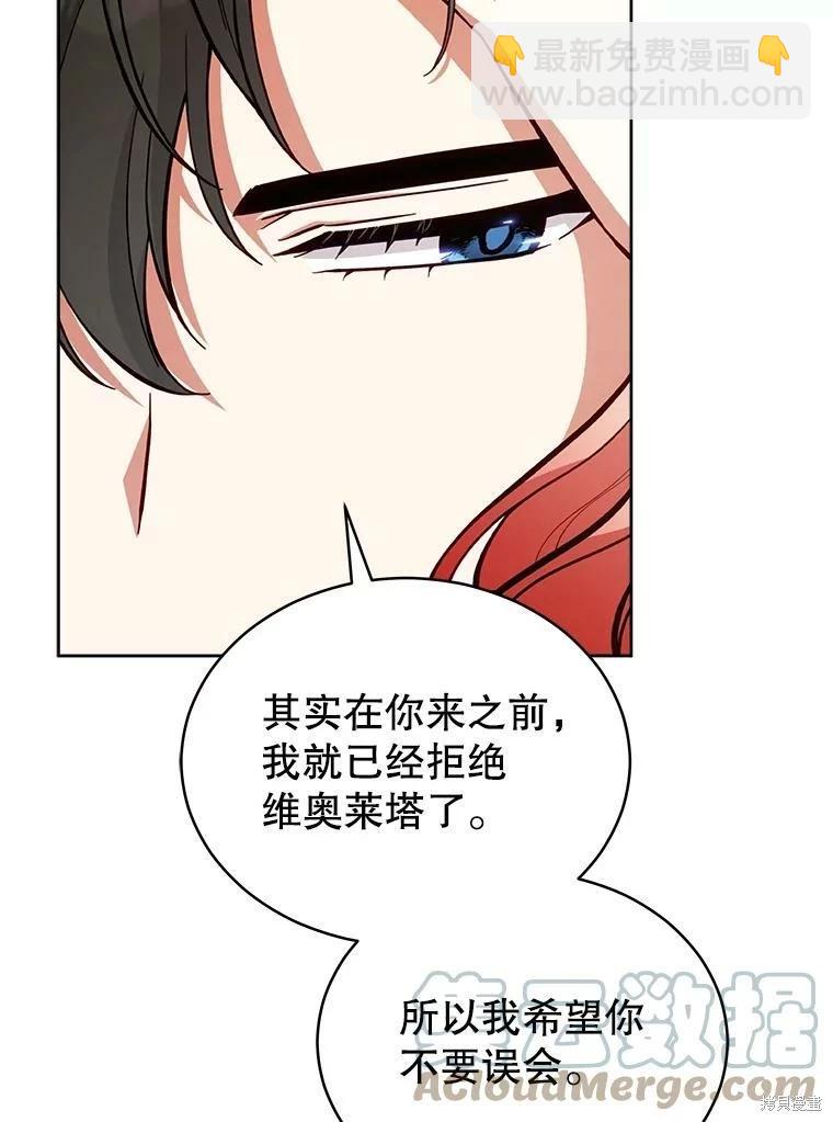 《不可接近的小姐》第87话 第21页