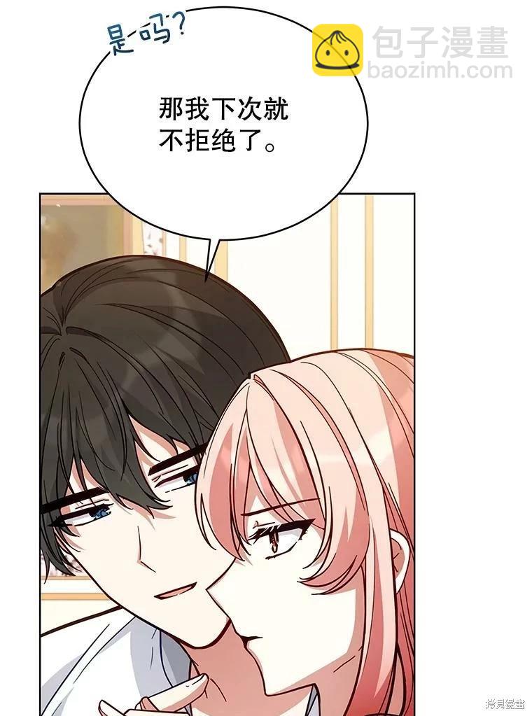 《不可接近的小姐》第87话 第24页
