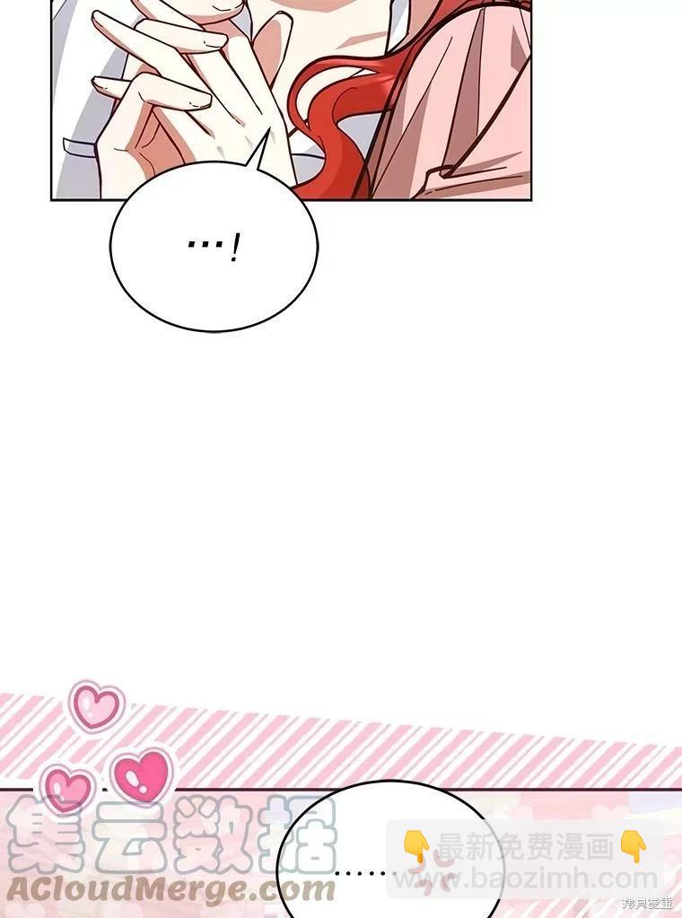 《不可接近的小姐》第87话 第25页