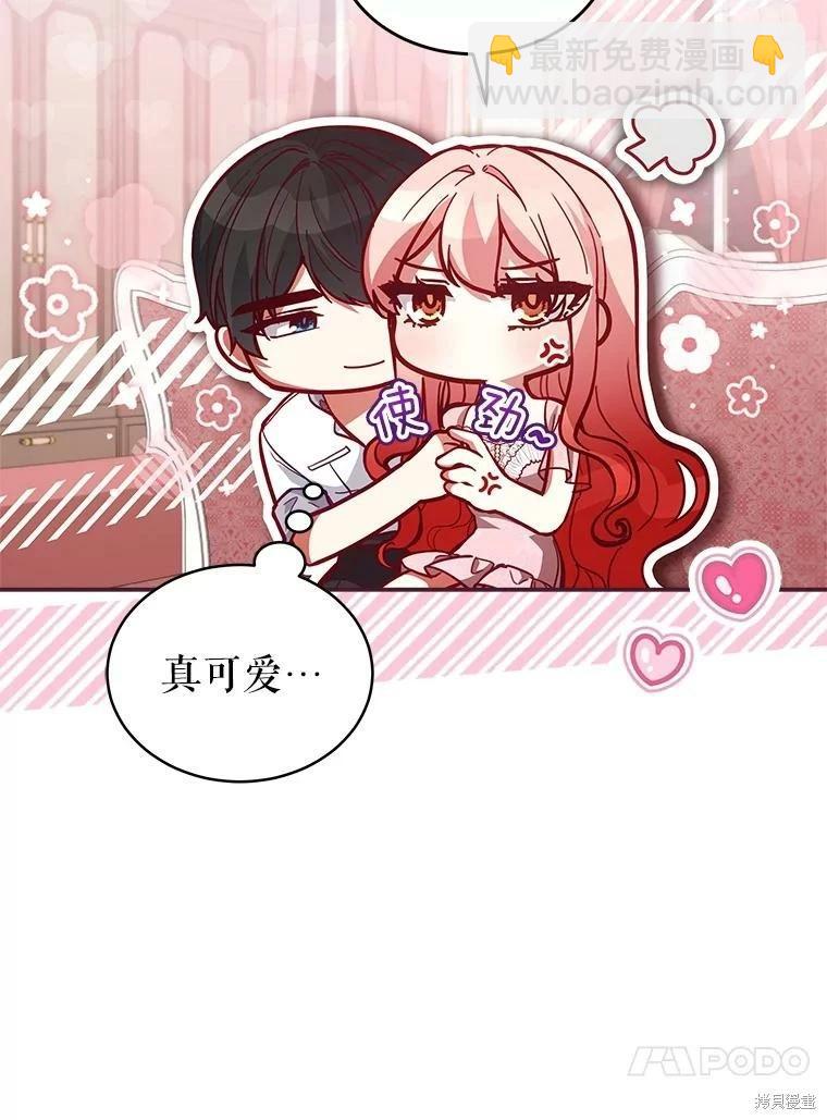 《不可接近的小姐》第87话 第26页