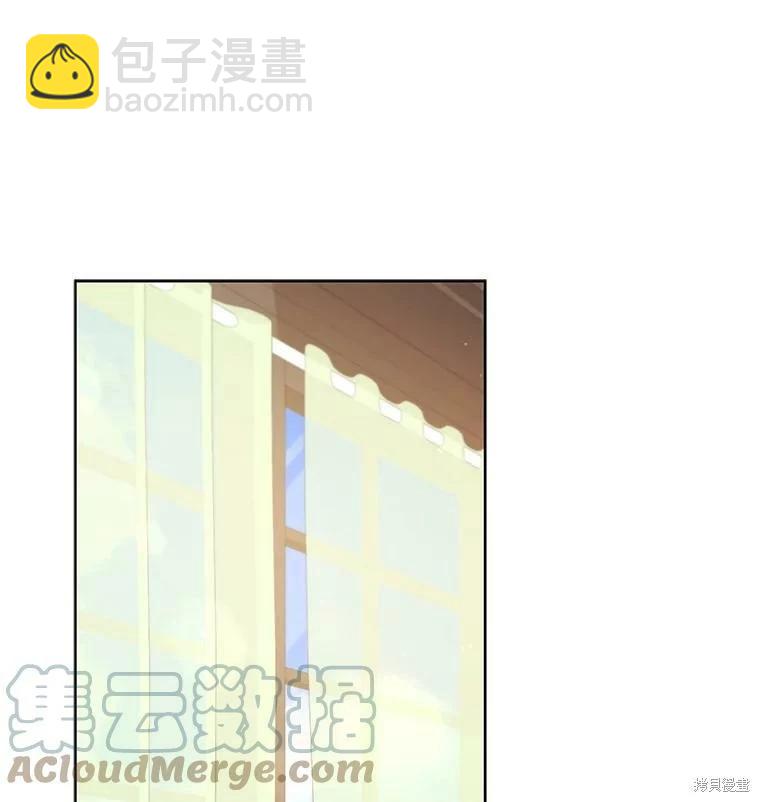 《不可接近的小姐》第87话 第29页