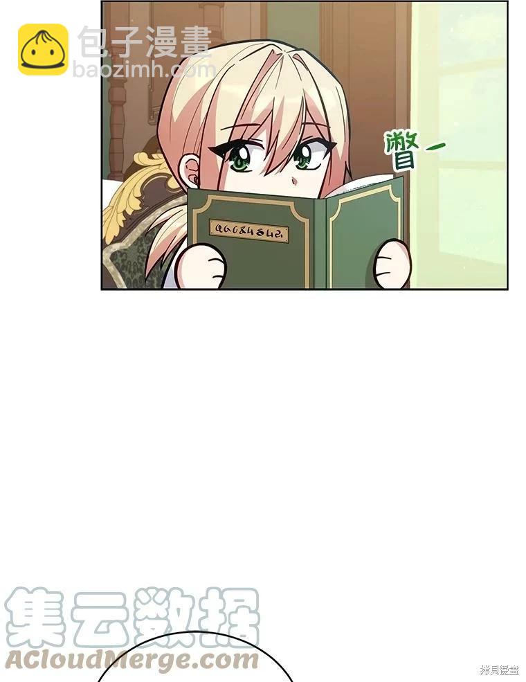 《不可接近的小姐》第87话 第33页