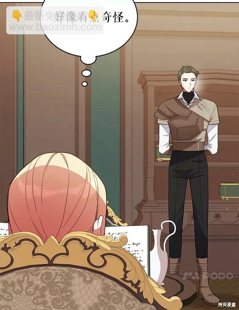 《不可接近的小姐》第87话 第34页