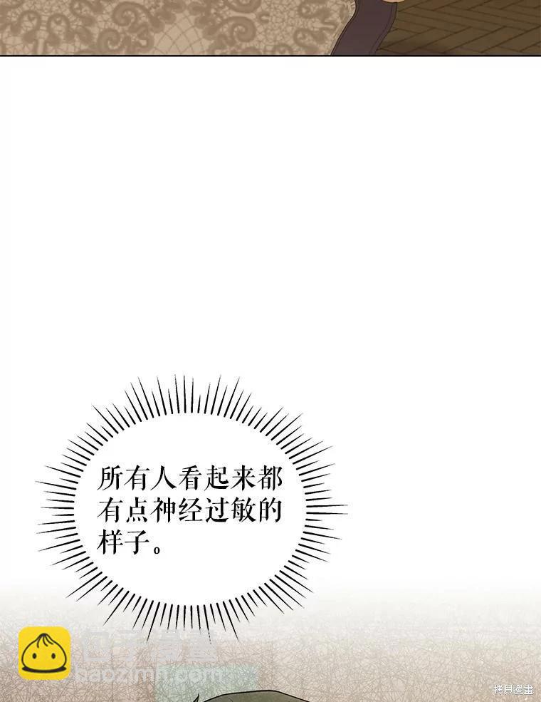 《不可接近的小姐》第87话 第35页