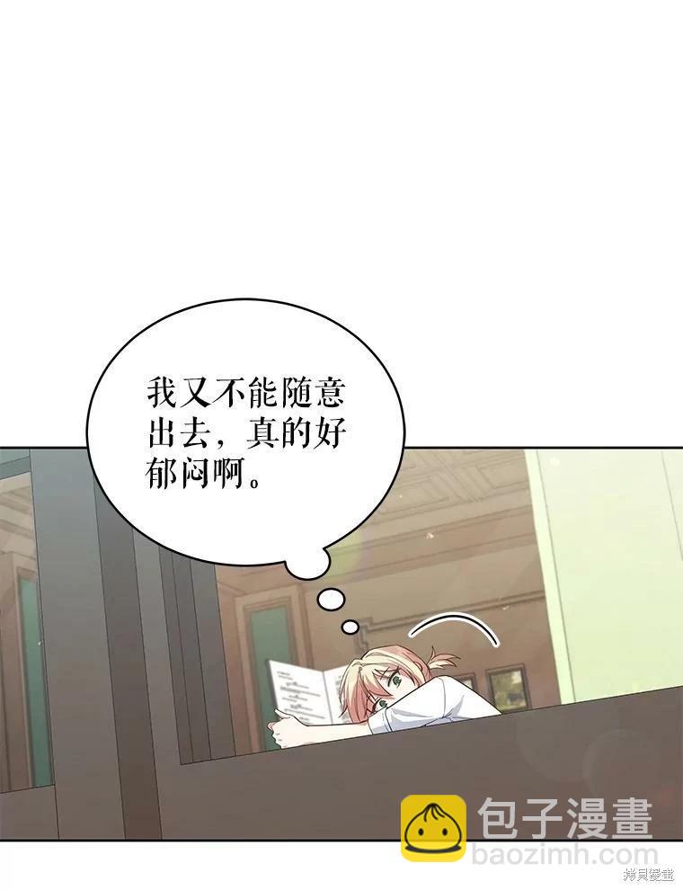 《不可接近的小姐》第87话 第42页