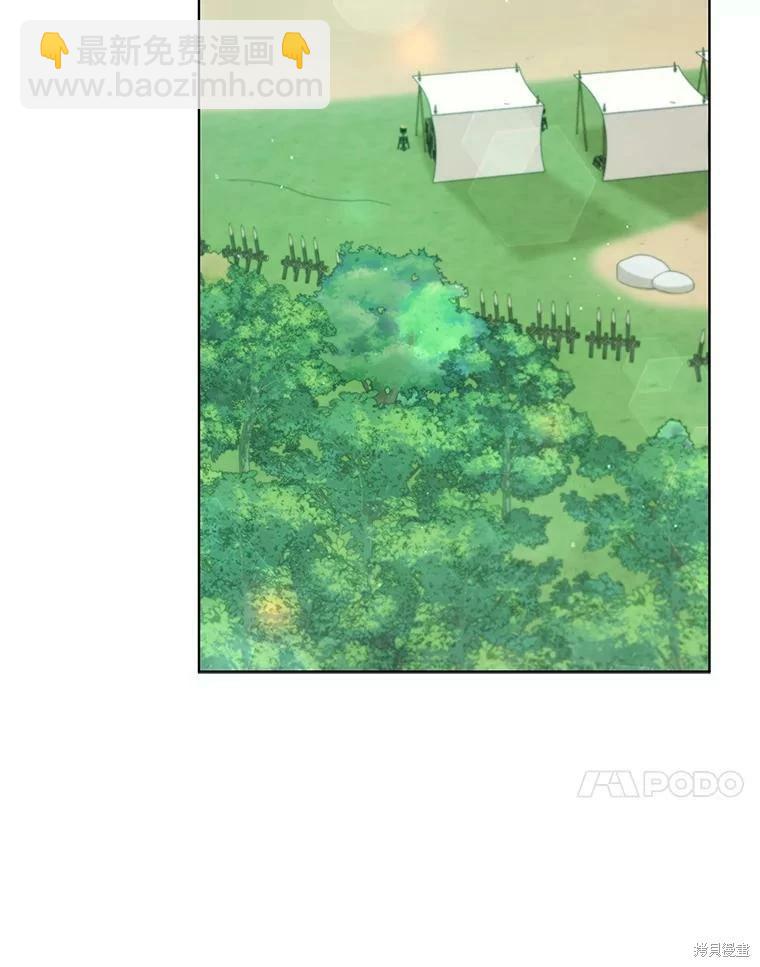 《不可接近的小姐》第87话 第44页
