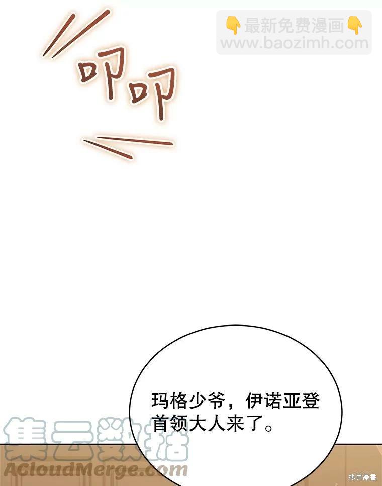 《不可接近的小姐》第87话 第45页