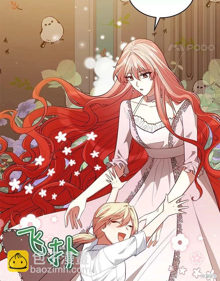 《不可接近的小姐》第87话 第48页