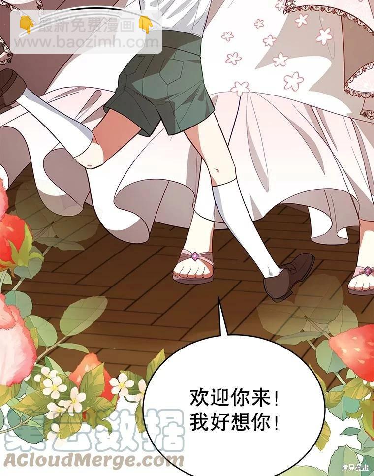 《不可接近的小姐》第87话 第49页
