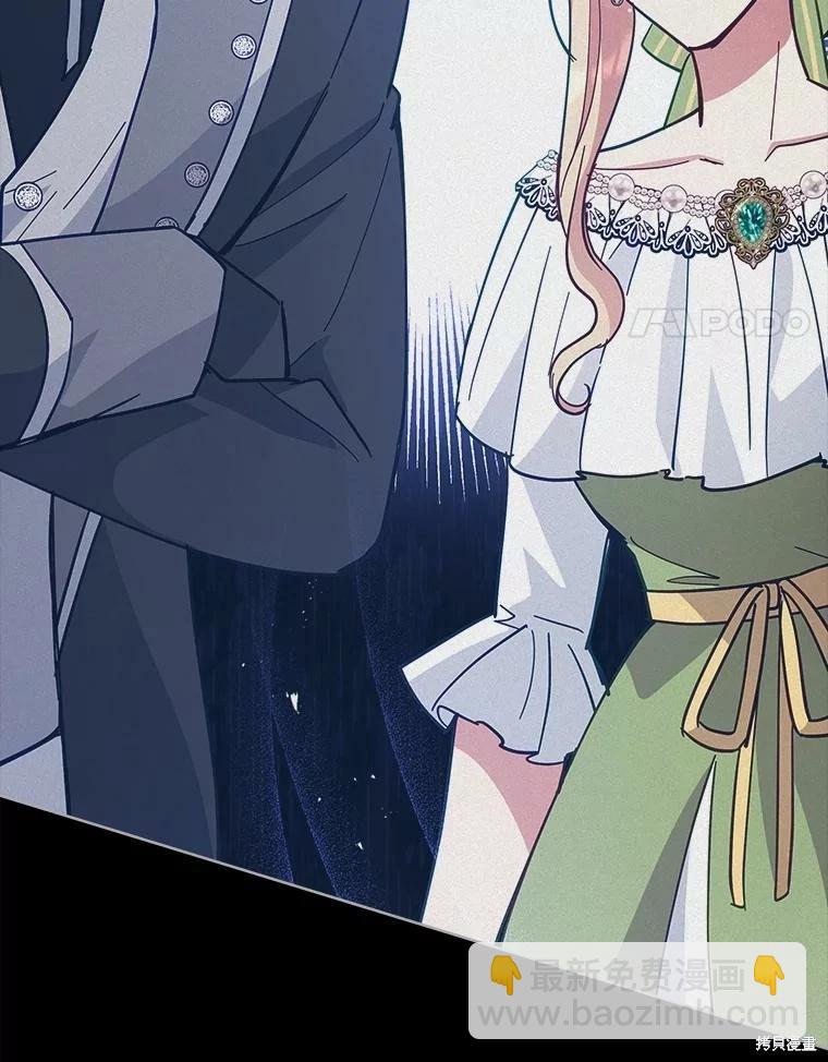 《不可接近的小姐》第87话 第4页