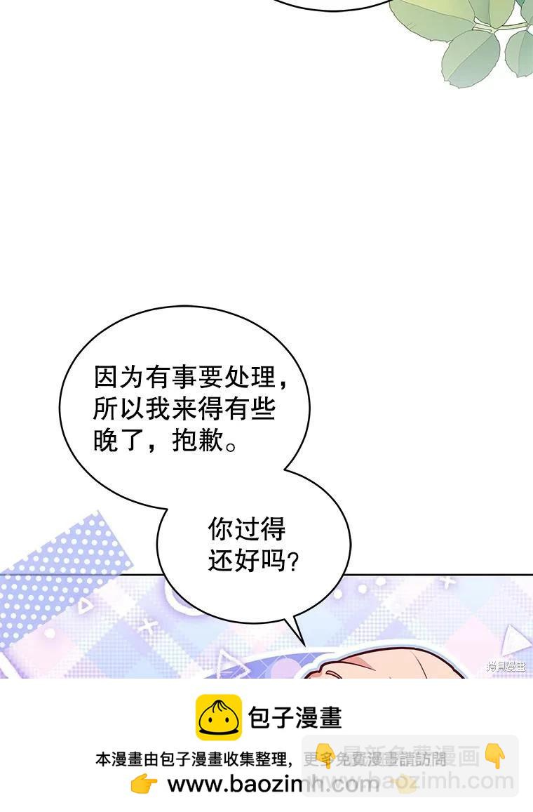 《不可接近的小姐》第87话 第50页