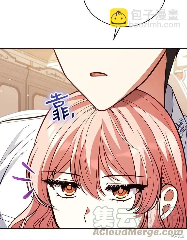 《不可接近的小姐》第87话 第9页