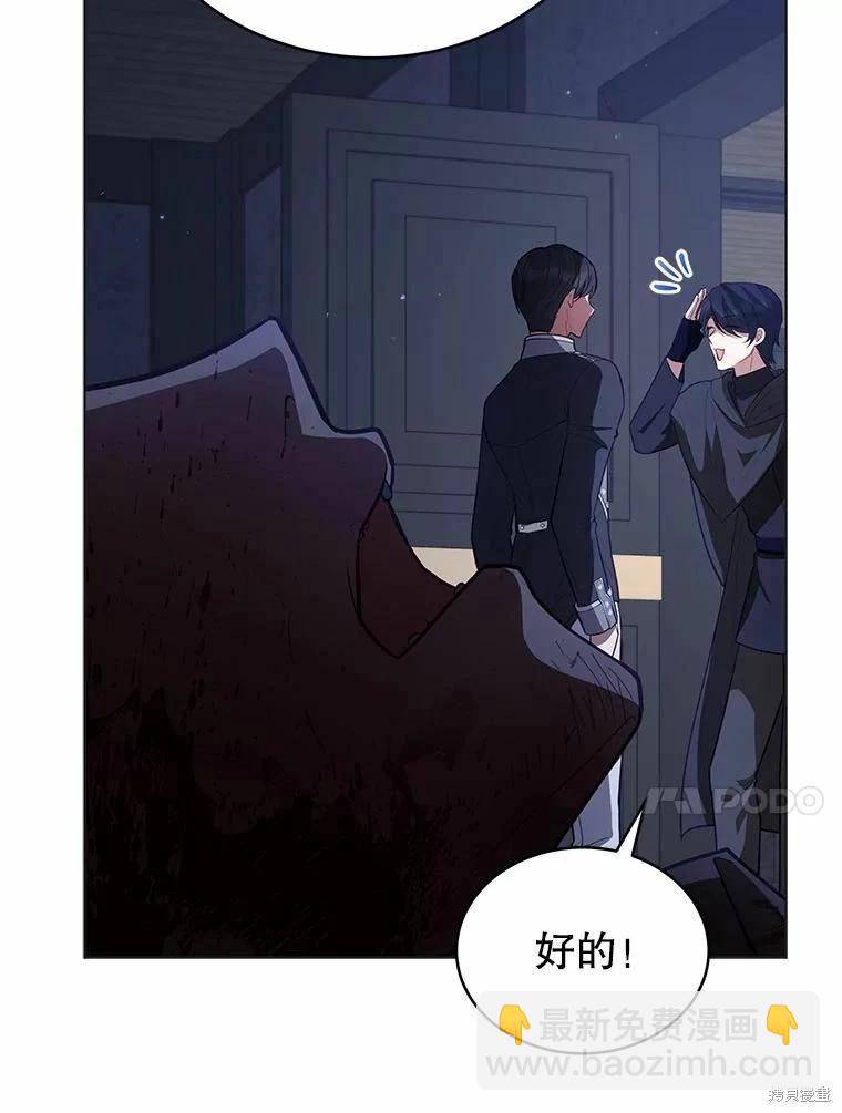 《不可接近的小姐》第85话 第10页