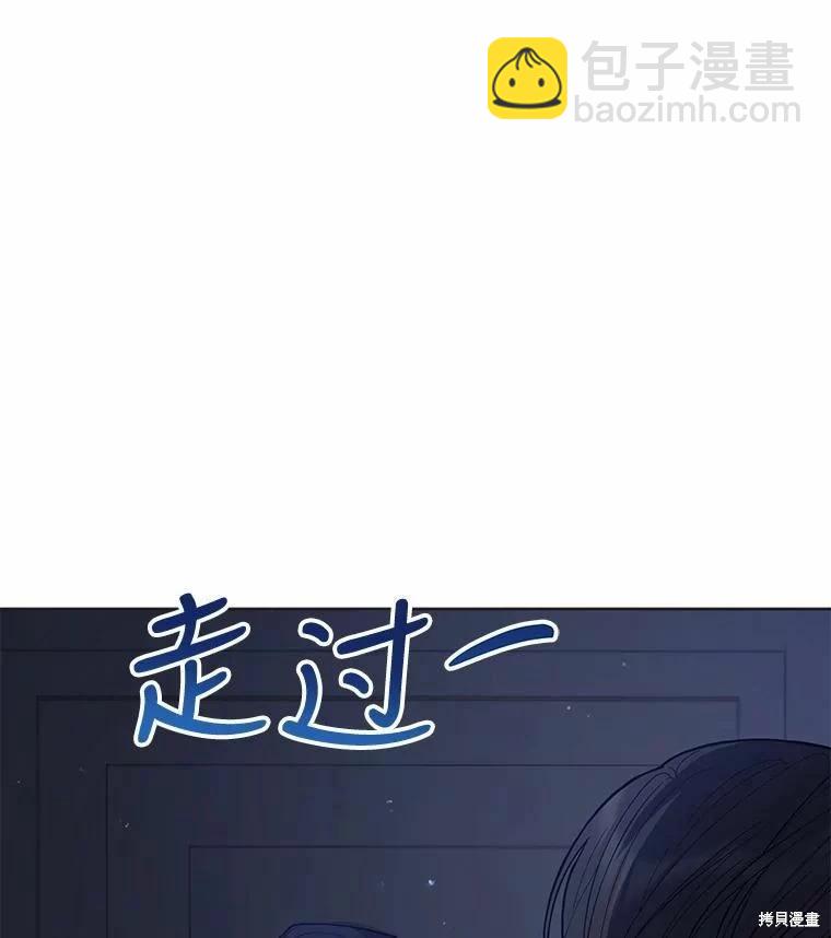《不可接近的小姐》第85话 第11页