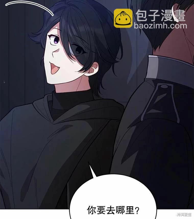 《不可接近的小姐》第85话 第12页