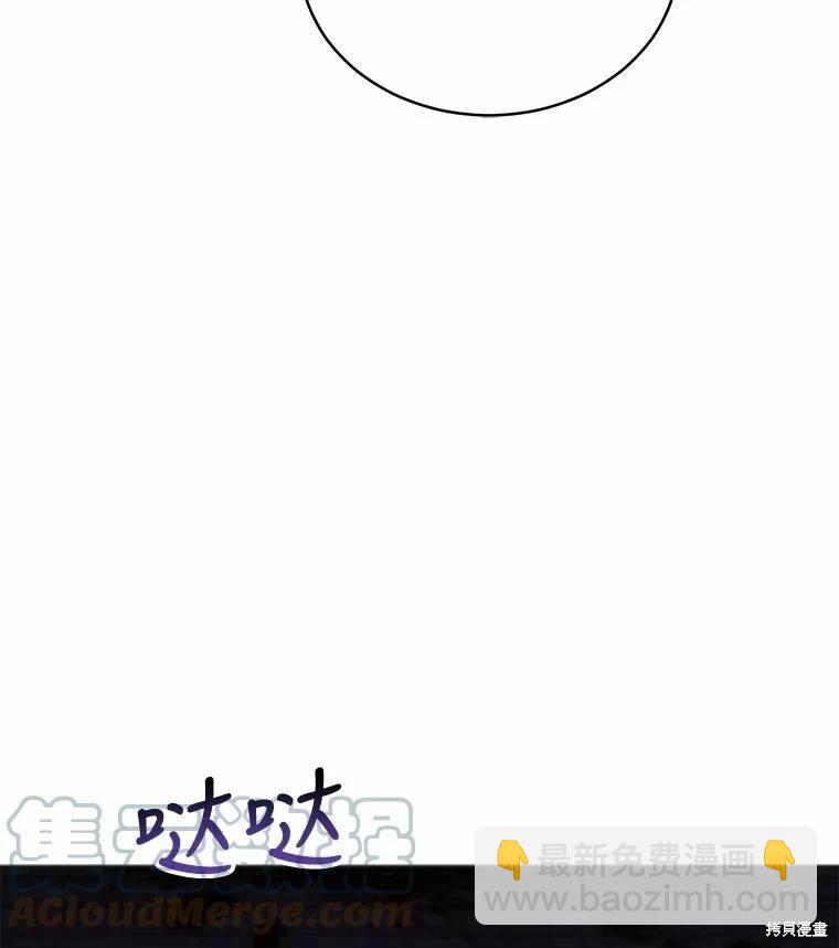 《不可接近的小姐》第85话 第13页