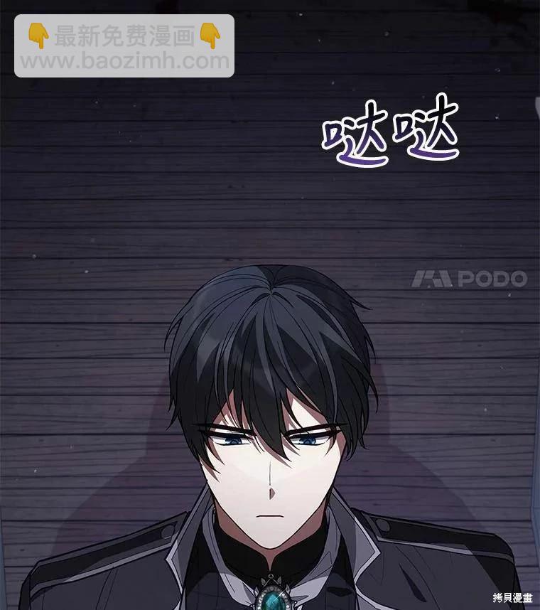 《不可接近的小姐》第85话 第14页