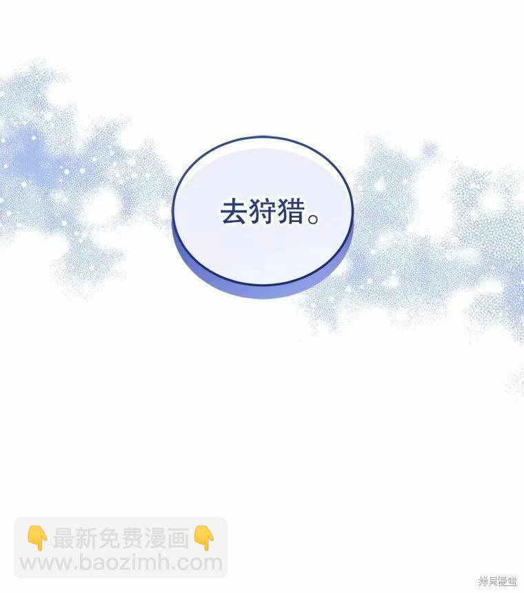《不可接近的小姐》第85话 第16页