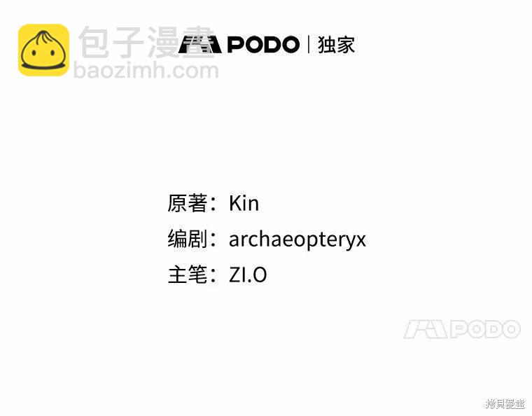 《不可接近的小姐》第85话 第18页