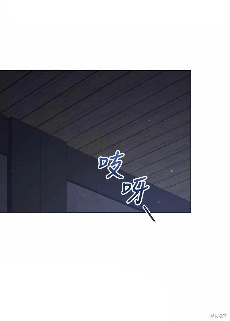 《不可接近的小姐》第85话 第1页