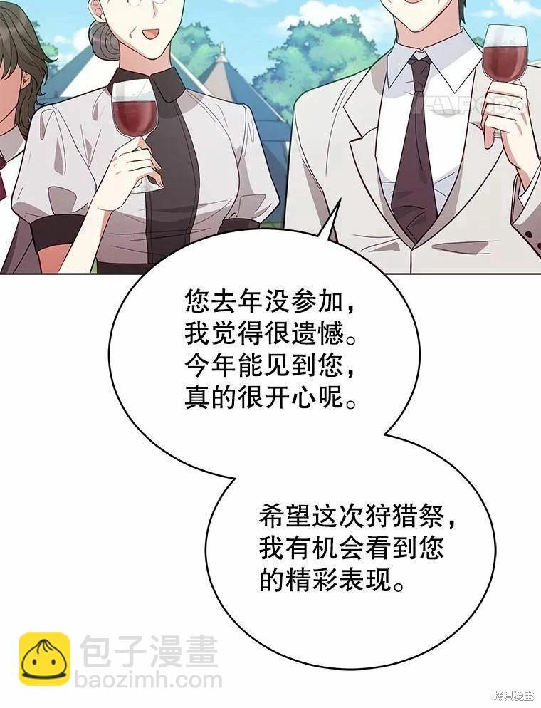 《不可接近的小姐》第85话 第22页