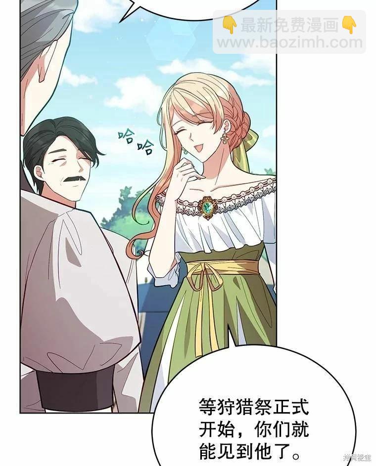 《不可接近的小姐》第85话 第24页
