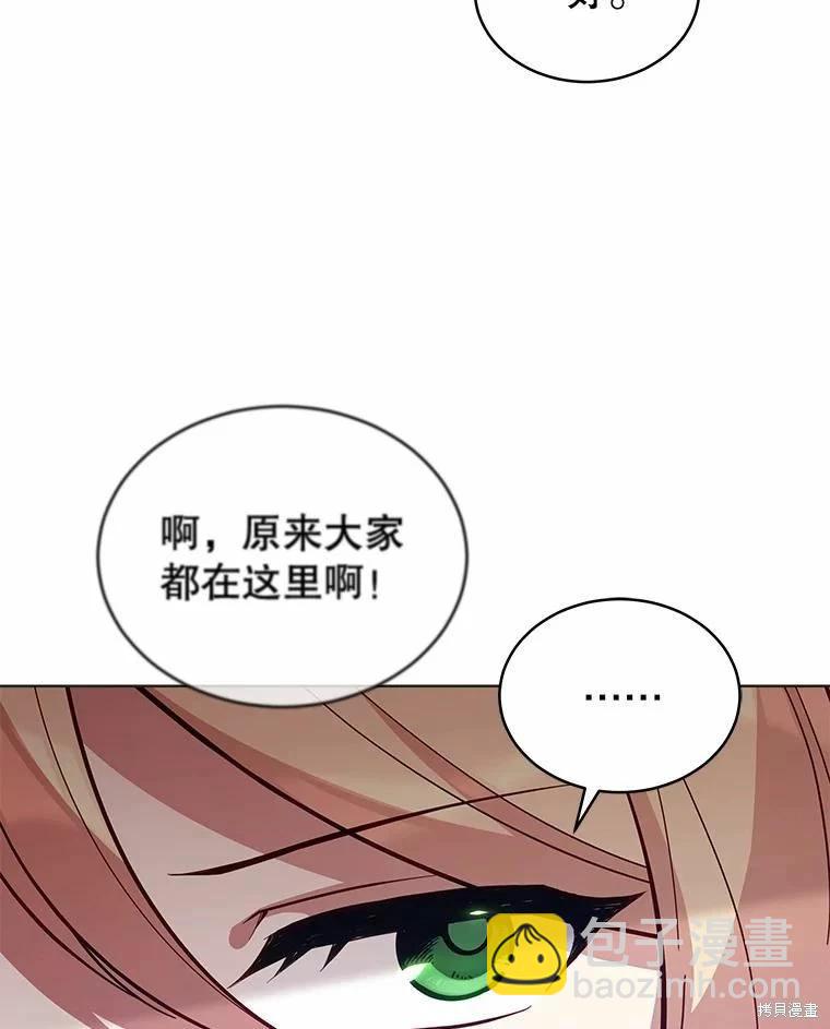 《不可接近的小姐》第85话 第26页