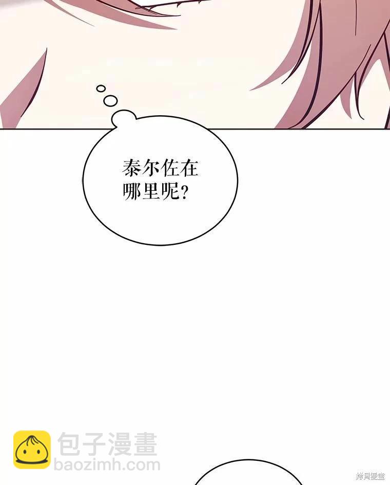 《不可接近的小姐》第85话 第27页