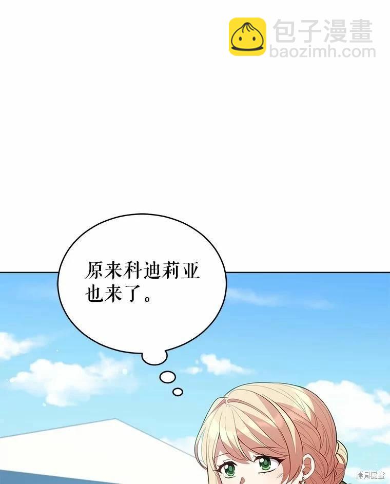 《不可接近的小姐》第85话 第31页