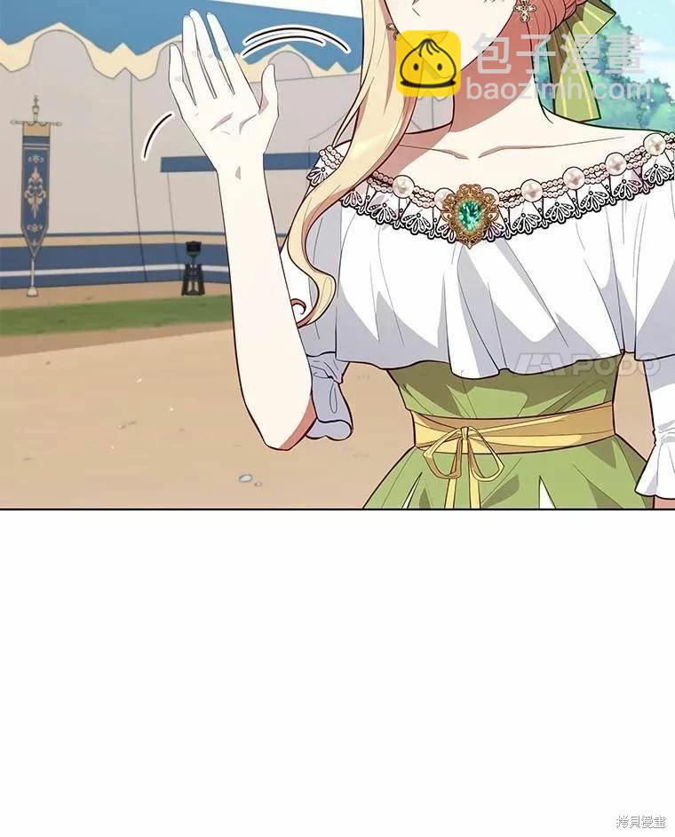 《不可接近的小姐》第85话 第32页
