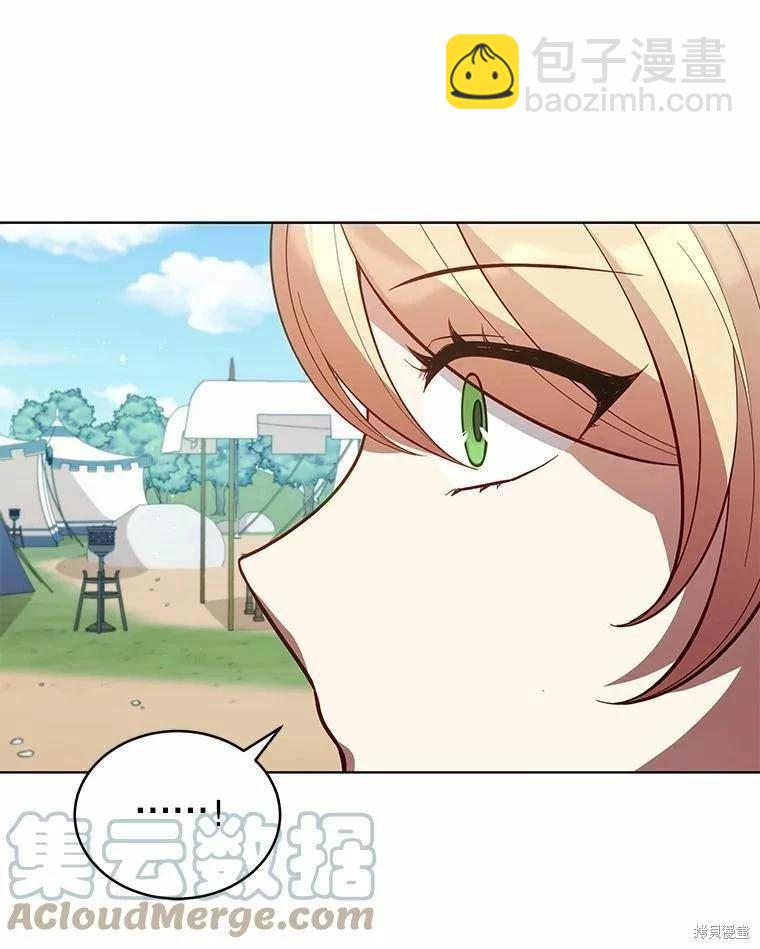 《不可接近的小姐》第85话 第33页