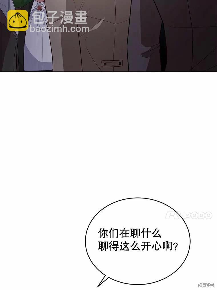 《不可接近的小姐》第85话 第35页