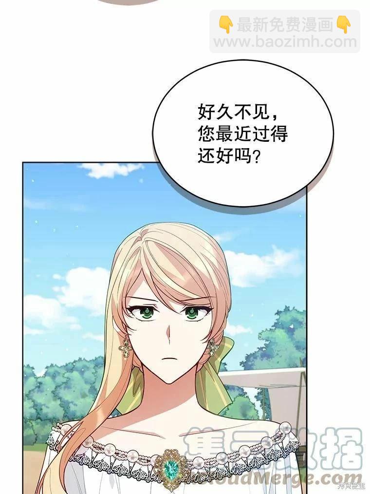 《不可接近的小姐》第85话 第37页