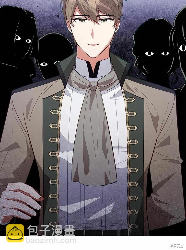 《不可接近的小姐》第85话 第43页