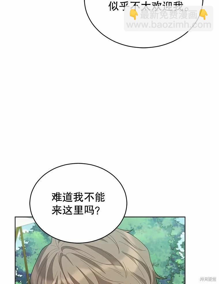 《不可接近的小姐》第85话 第46页