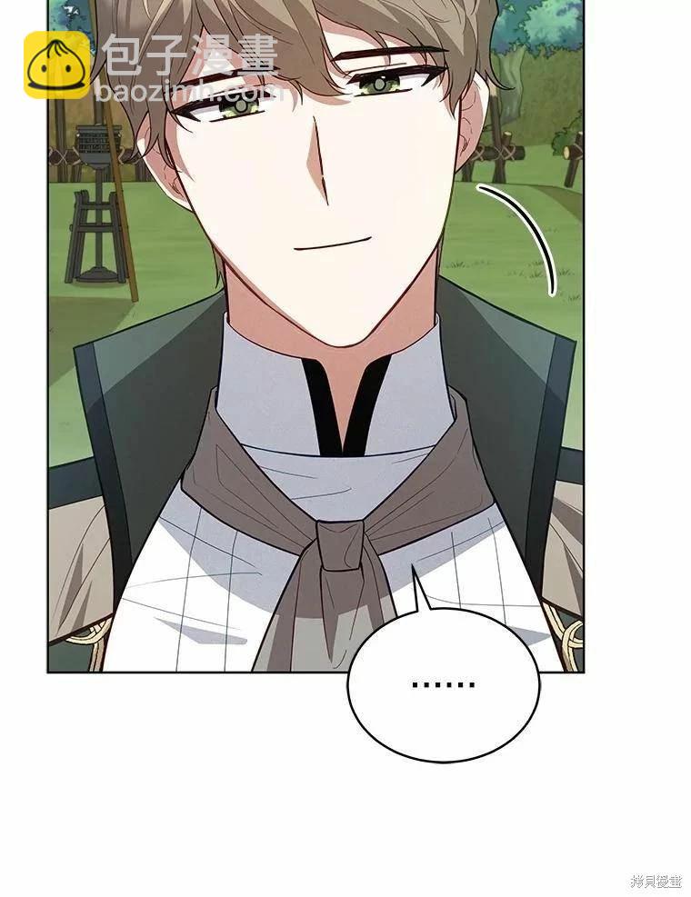 《不可接近的小姐》第85话 第47页