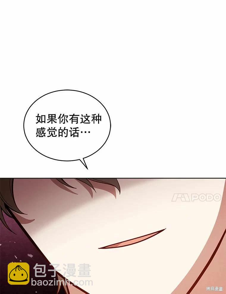 《不可接近的小姐》第85话 第48页