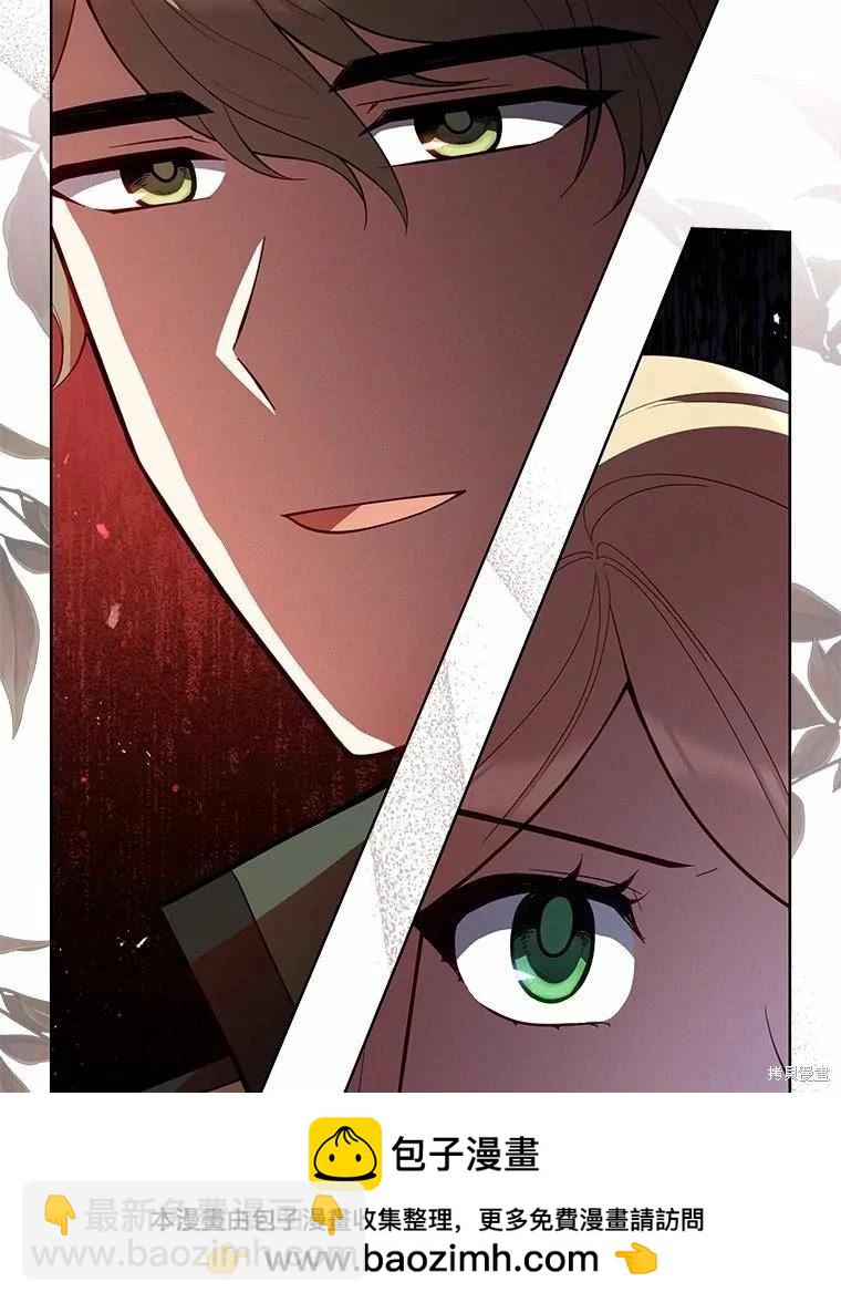 《不可接近的小姐》第85话 第50页