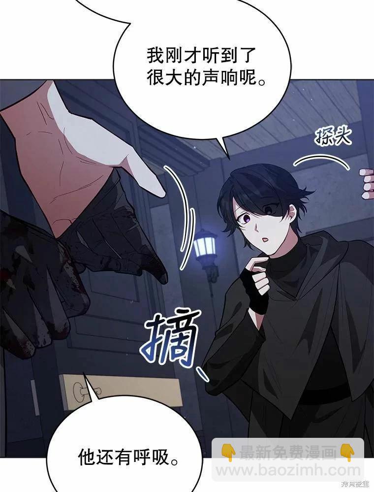 《不可接近的小姐》第85话 第8页