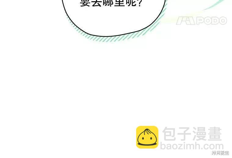 《不可接近的小姐》第86话 第15页