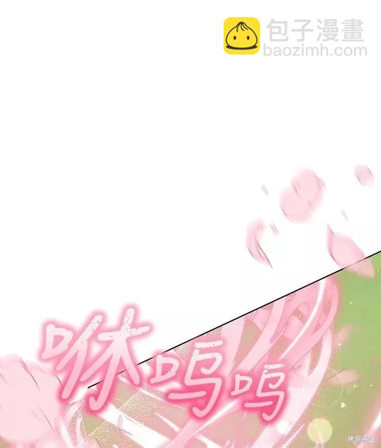 《不可接近的小姐》第86话 第18页