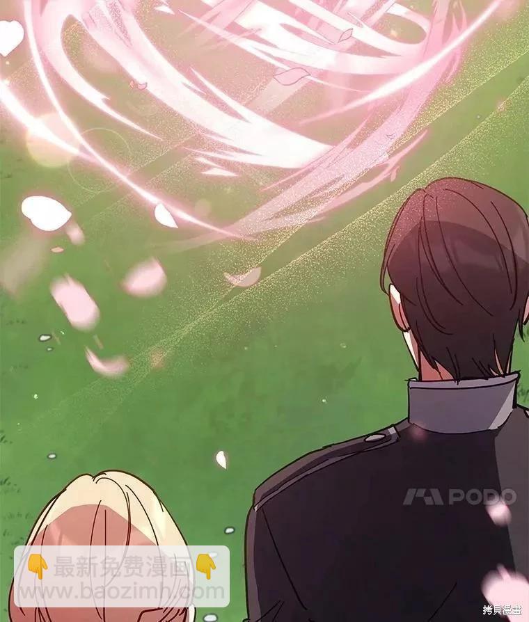 《不可接近的小姐》第86话 第19页