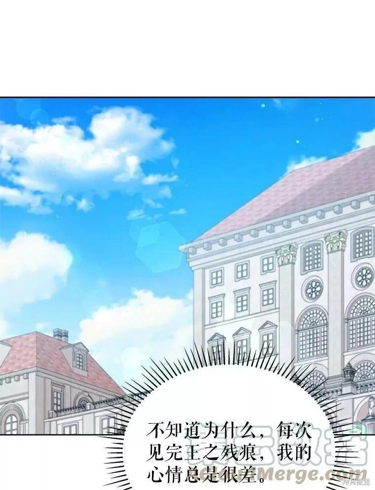 《不可接近的小姐》第86话 第1页