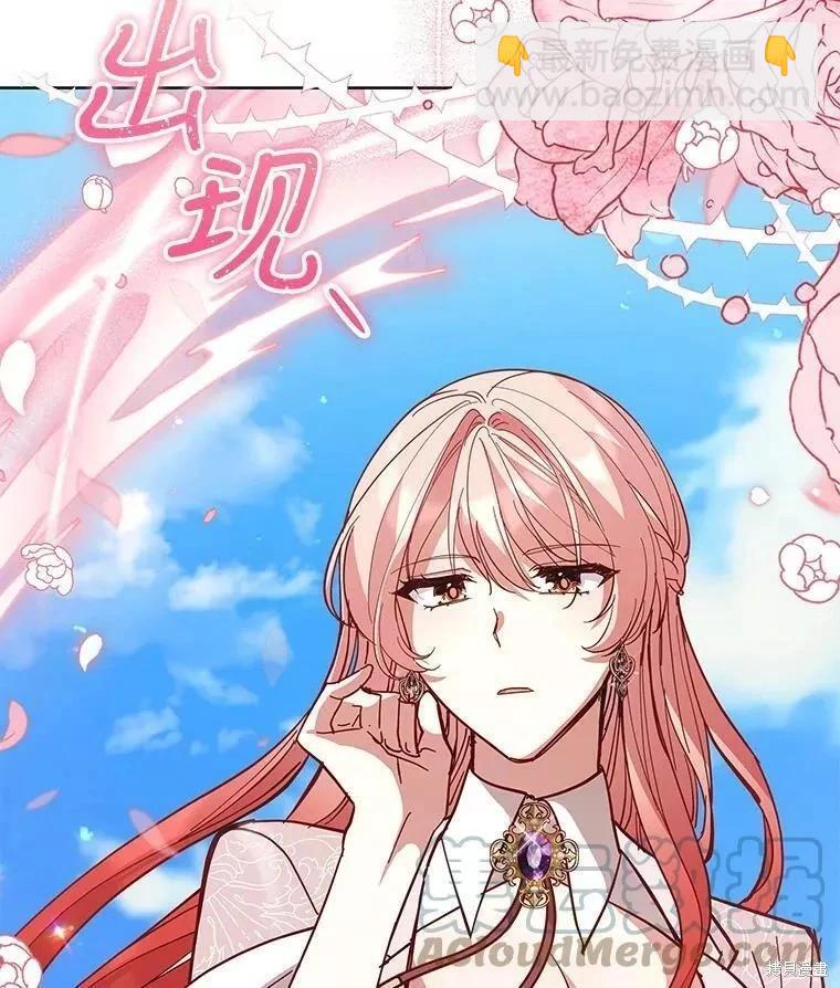 《不可接近的小姐》第86话 第21页